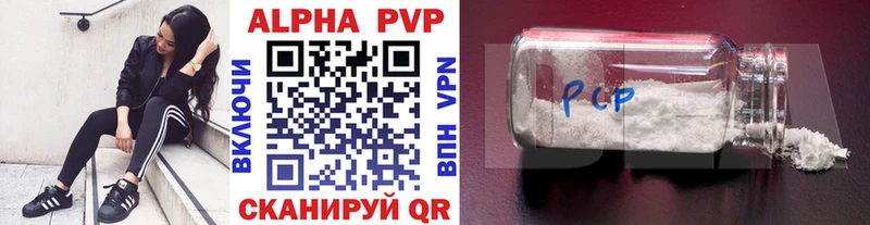Купить закладки Тольятти А ПВП мука