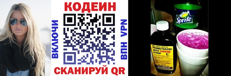 Купить  Тольятти  Кодеин Purple Drank 
