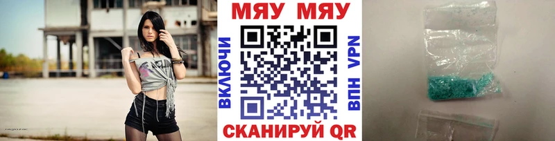 МЕФ mephedrone Купить закладки Тольятти